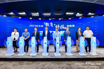 2023中关村"教育+科技"创新周启动